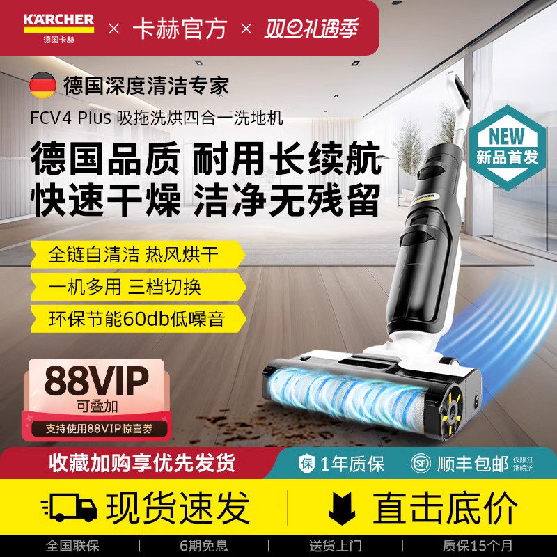 德国卡赫无线家用洗地机吸拖扫三合一体电动智能自动清洁