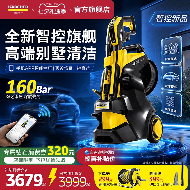 【新品】德国卡赫庭院清洗机高压水枪强力冲洗别墅洗车机地面泵K6
