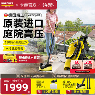 德国卡赫进口家用洗车水枪高压冲洗增压泵庭院强力洗地洗车机 K4C