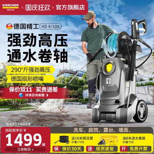 德国卡赫洗车机商用高压水泵