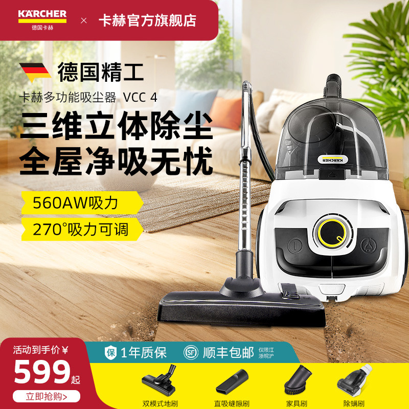 德国卡赫吸尘器家用大吸力多功能有线吸尘机小型手持除螨猫毛除尘