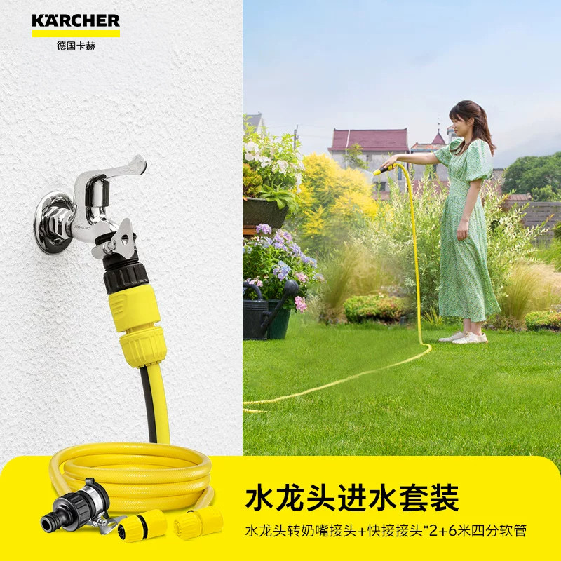 德国卡赫karcher高压清洗机洗车机配件-1.5m自吸水管|6米进水管