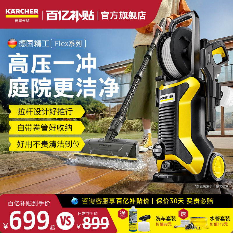 【新品】德国卡赫220v家用洗车机便携式大功率高压水枪强力冲洗泵