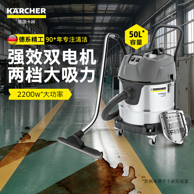 德国Karcher卡赫工业商用吸尘器大功率桶式干湿两用金属尘桶NT50