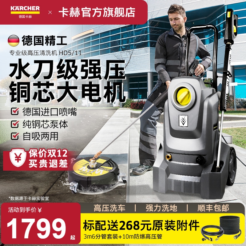 德国卡赫专业级高压清洗机黄铜