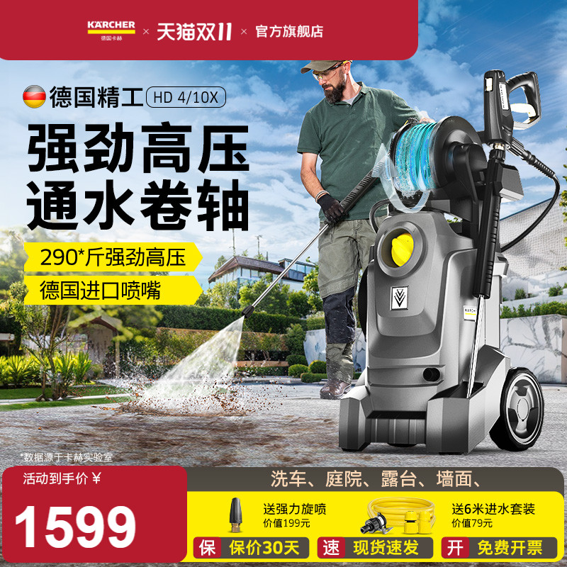 德国卡赫洗车机商用高压水泵