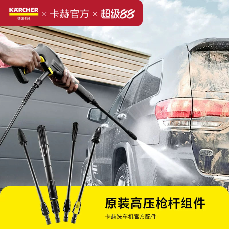 德国卡赫karcher家用高压清洗机图片