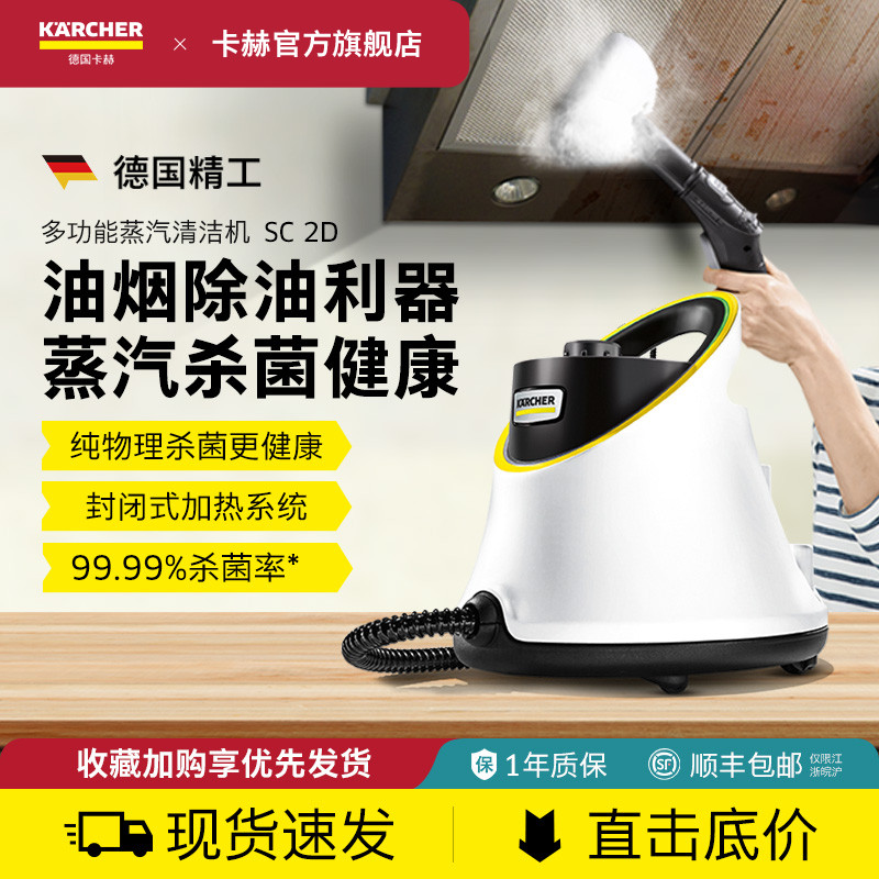 德国卡赫高温高压蒸汽清洁机