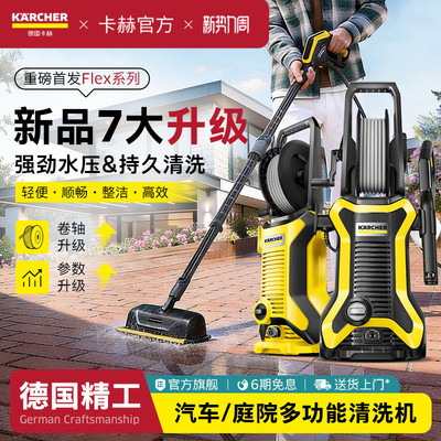 【新品】德国卡赫220v家用洗车机便携式大功率超高压水枪强力洗地