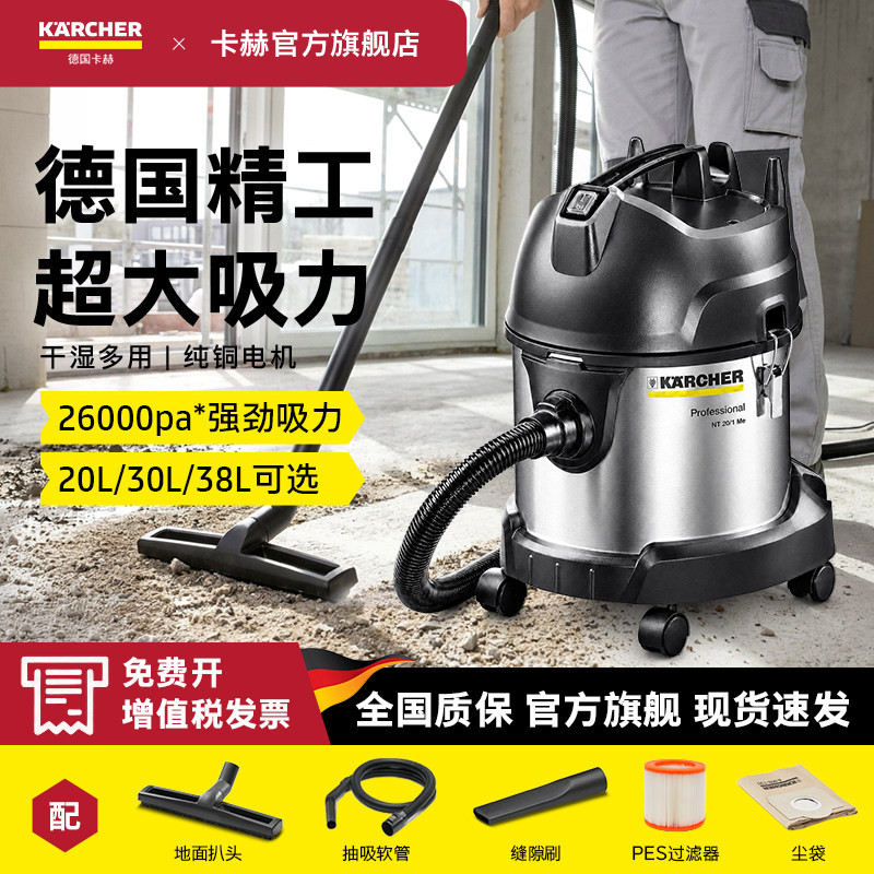 德国卡赫吸尘器大吸力家用商用大功率车用强力工业吸水吸尘机nt20