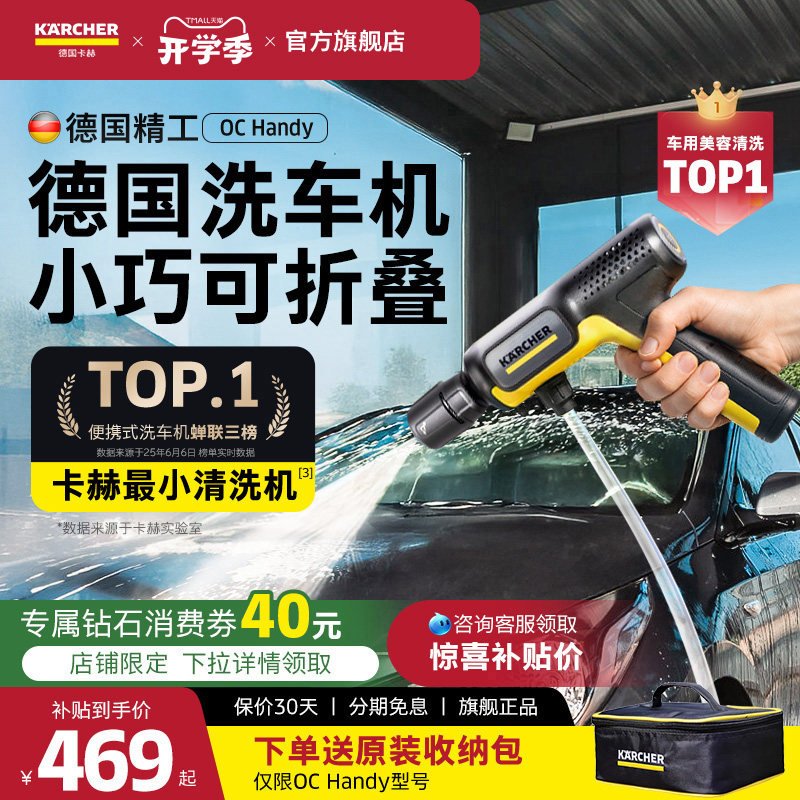 德国卡赫无线洗车水枪小巧可折叠