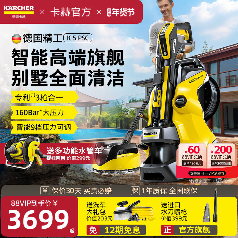 德国卡赫别墅清洗机家用大功率庭院高压水枪强力洗地智能调压力,生活电器,庭院/阳台清洗机,淘宝优惠券,粉丝福利购,淘宝优惠卷