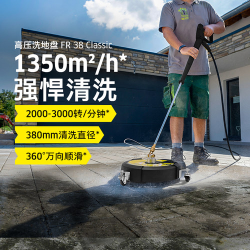 德国卡赫洗地刷新品上市