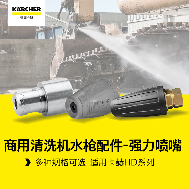 德国karcher卡赫商用高压清洗机