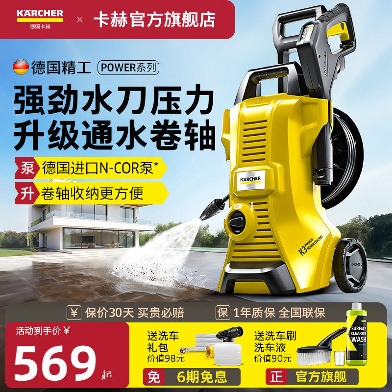 德国卡赫洗车机便携式洗车高压水枪家用水泵大功率庭院清洗机神器,生活电器,庭院/阳台清洗机,淘宝优惠券,粉丝福利购,淘宝优惠卷