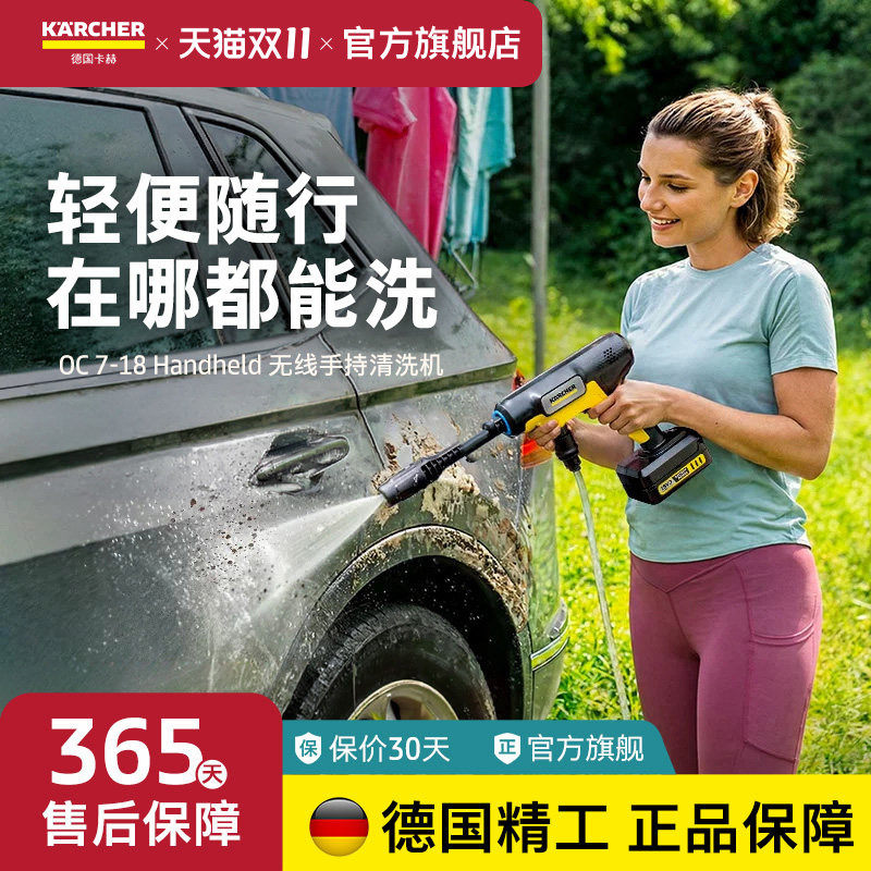 德国卡赫无线洗车机高压水枪家用清洗车大功率充电锂电池增压神器