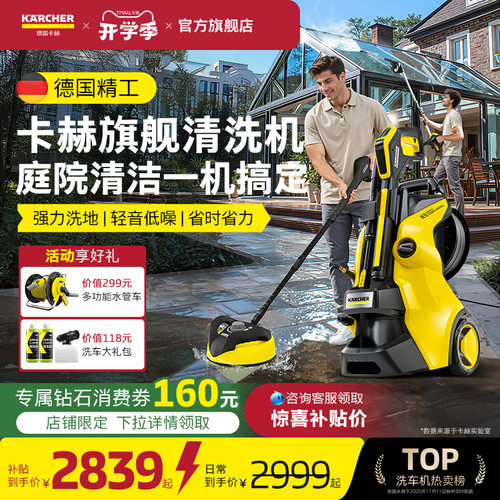 德国卡赫庭院高压水枪洗地机