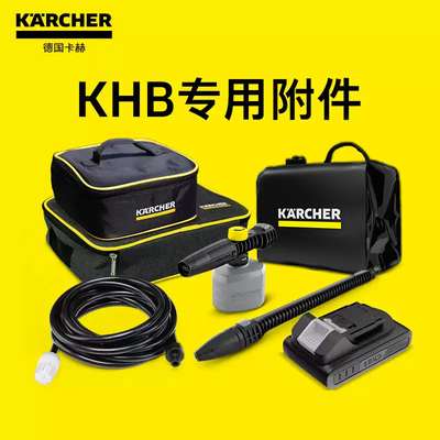 OCHandy+KHB2专用附件