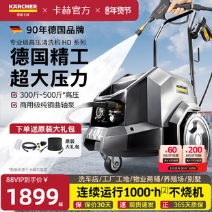 德国卡赫商用洗车店洗车机高压水枪大功率工业级水泵清洗机HD6/11