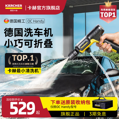 德国卡赫无线洗车水枪小巧可折叠