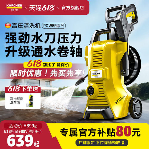 德国洗车机卡赫水泵高压清洗机
