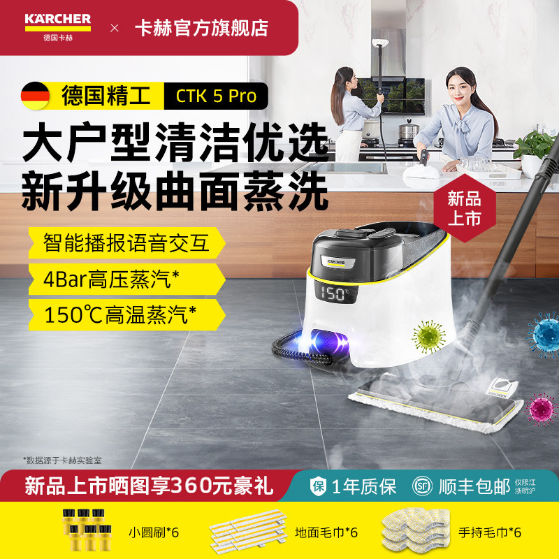 德国卡赫高温高压蒸汽清洁机家用一体机厨房杀菌多功能清洗机