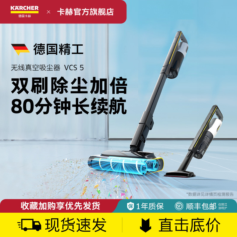 德国卡赫充电手持式地毯清洁除螨