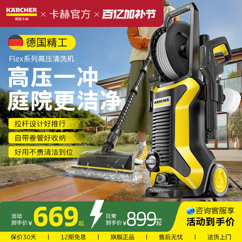 【新品】德国卡赫220v家用洗车机便携式大功率超高压水枪强力洗地