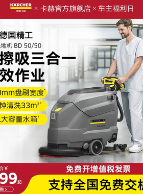 德国卡赫karcher工商用拖地擦地工厂车商场手推式无线洗地机BD50