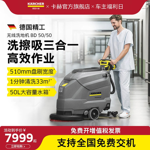 商用德国手推式洗地机地面清洁