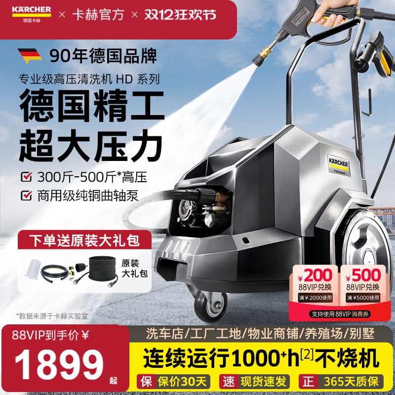 德国卡赫商用洗车机纯铜曲轴泵