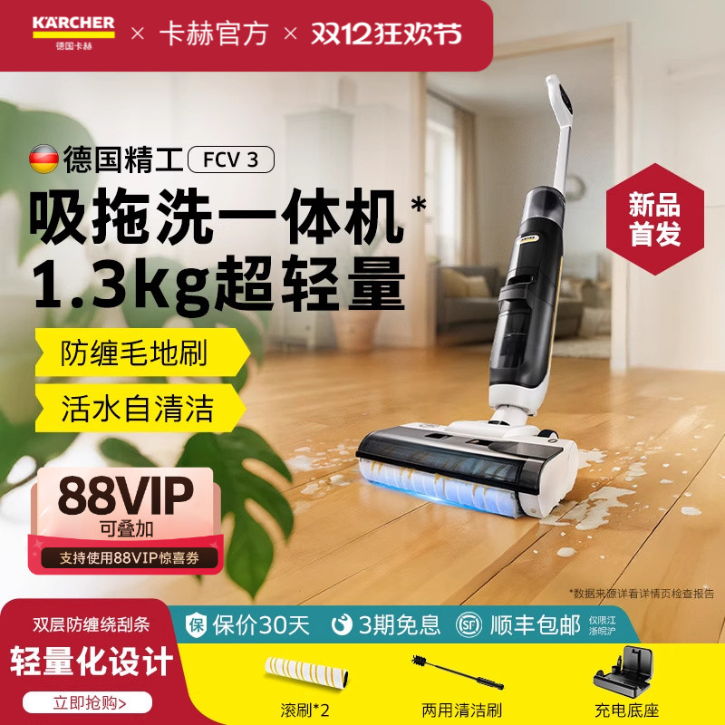 德国卡赫洗地机吸拖一体机家用便携自动清洗吸拖洗三合一