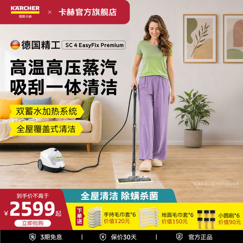 卡赫进口高温高压蒸汽清洁机