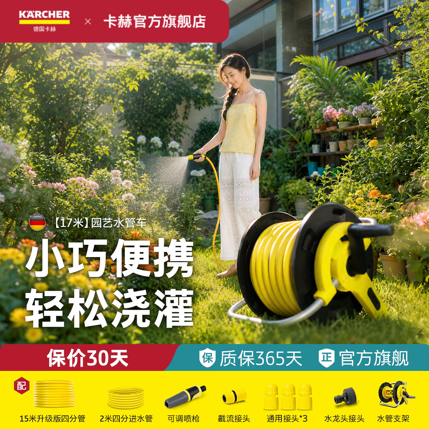 德国卡赫套装挂墙收纳架洗车水枪图片