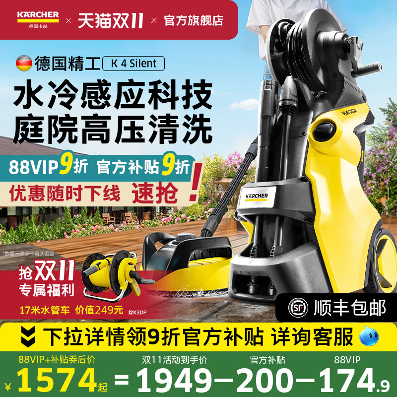 [新品]德国卡赫庭院清洗机高压水枪强力洗地家用大功率洗车机K4S