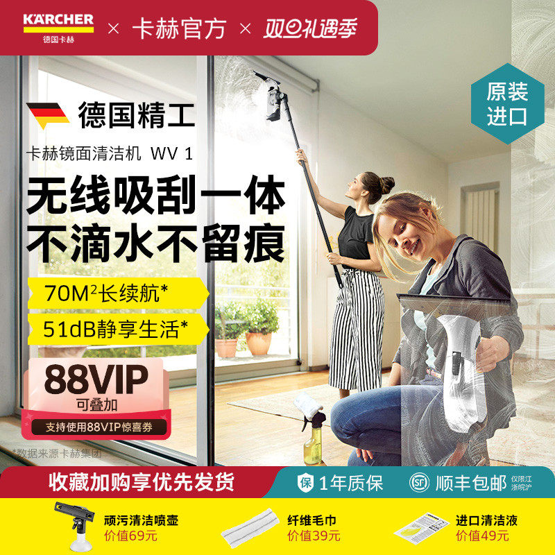 德国卡赫进口电动擦窗机器人无线家用玻璃刮镜面清洁吸刮一体
