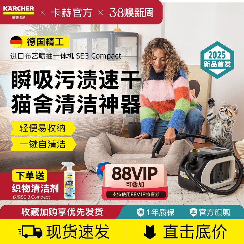 进口德国卡赫家用喷抽一体机洗沙发床垫地毯窗帘清洁机布艺清洗机