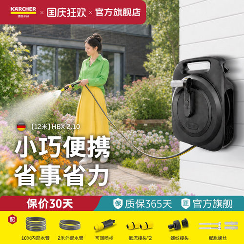 德国卡赫karcher水管洗车水枪