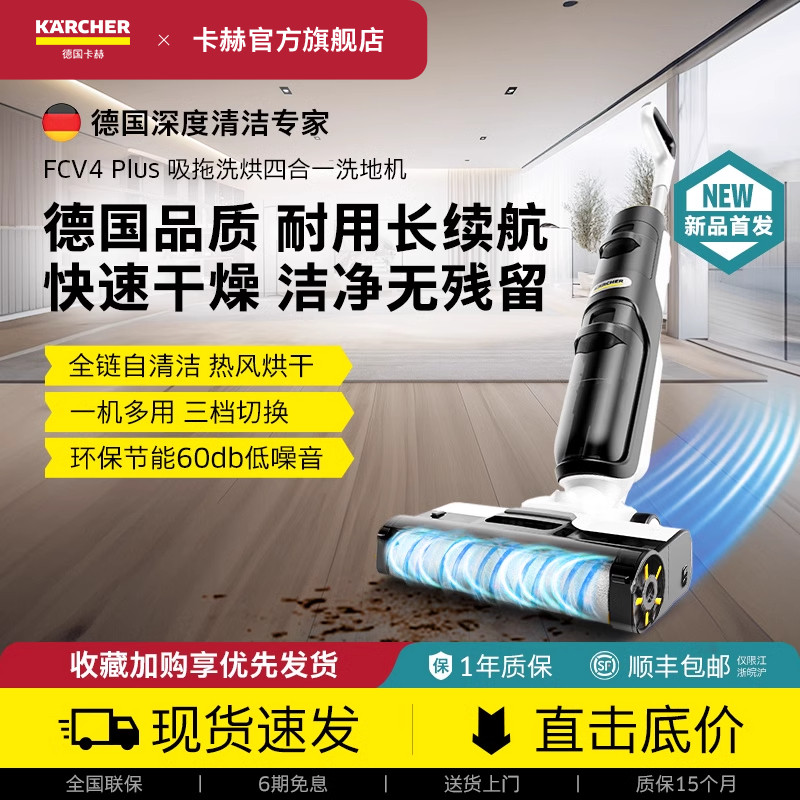 德国卡赫无线家用洗地机吸拖扫三合一体电动智能自动清洁