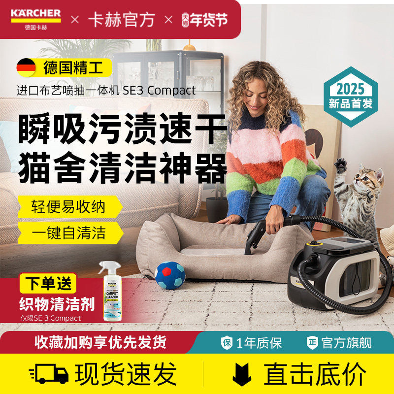 进口德国卡赫家用喷抽一体机洗沙发床垫地毯窗帘清洁机布艺清洗机,生活电器,沙发/布艺/地毯清洗机,淘宝优惠券,粉丝福利购,淘宝优惠卷