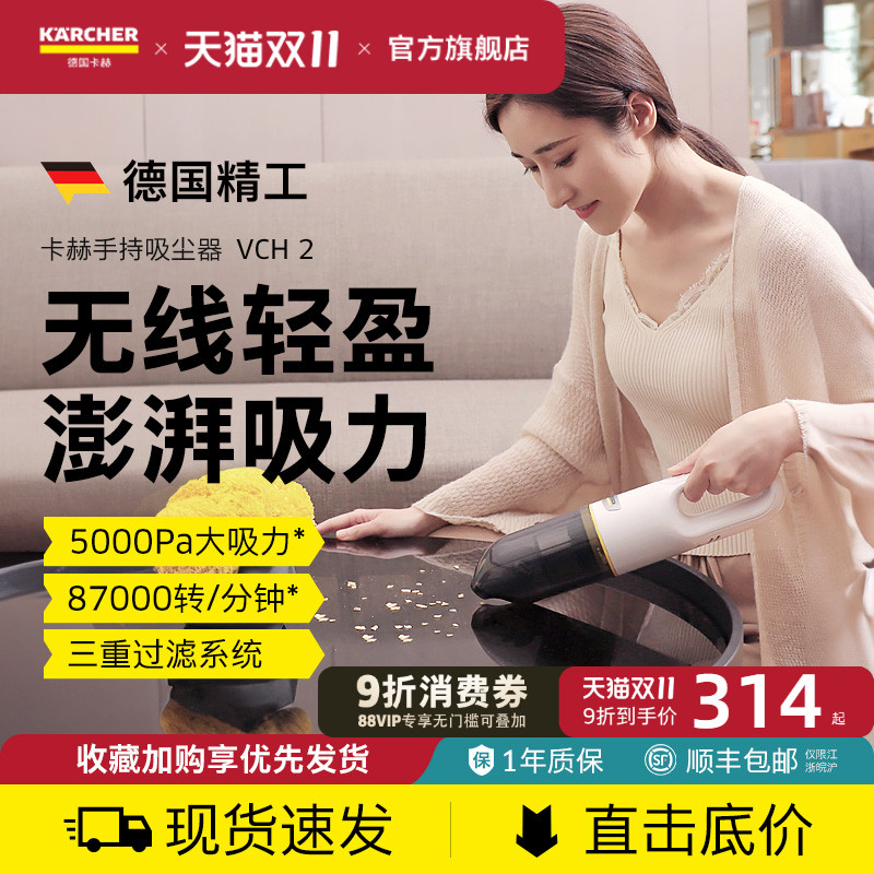 小型手持式车载无线吸尘器