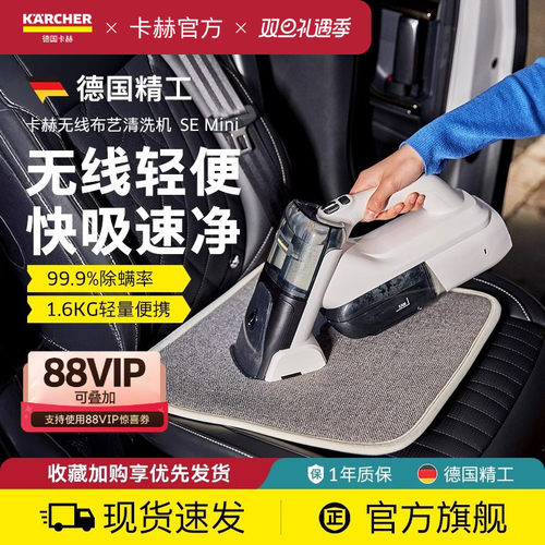 德国卡赫无线布艺清洗机