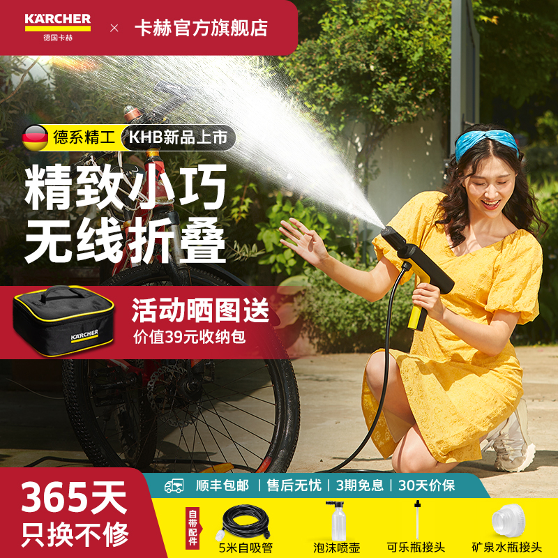 德国卡赫无线洗车机家用锂电池高压水枪手持便捷充电刷车清洗神器