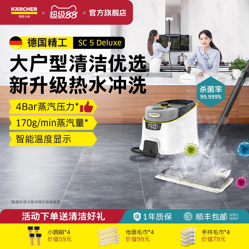 热水蒸洗双模式卡赫蒸汽清洁机