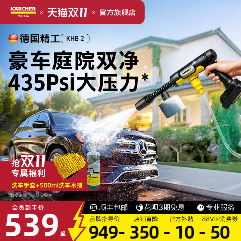 德国精工大流量无线高压清洗机