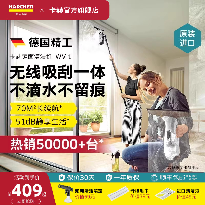 德国卡赫擦窗机原装进口刮吸一体
