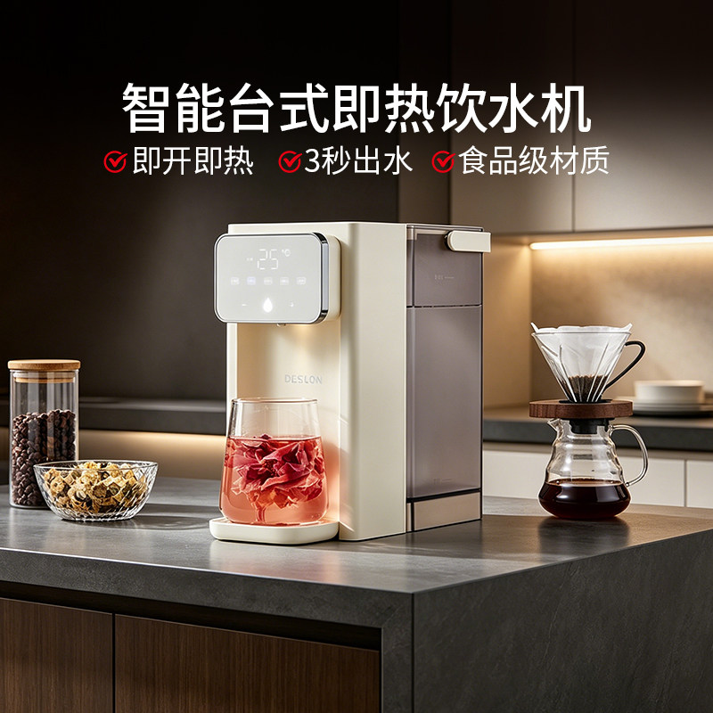 德世朗即热式饮水机小型家用桌面台式加热一体直饮机饮水器