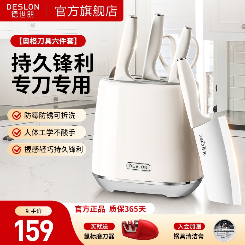 德世朗刀具套装厨房套装组合菜刀婴儿辅食刀具厨具套装全套家用