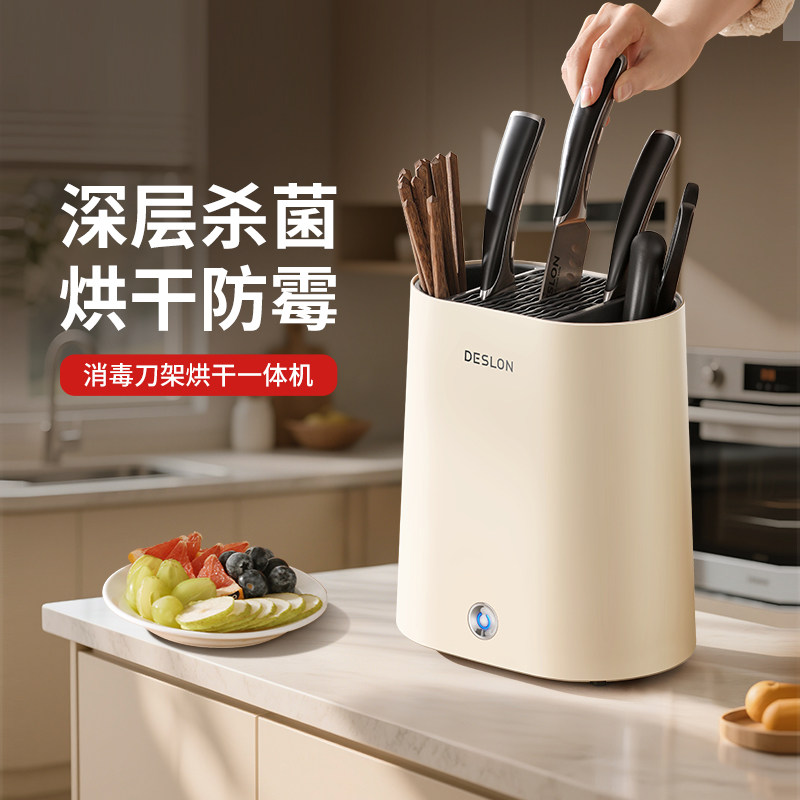 德世朗筷子消毒机商用家用刀架自动烘干一体机收纳机家用全自动