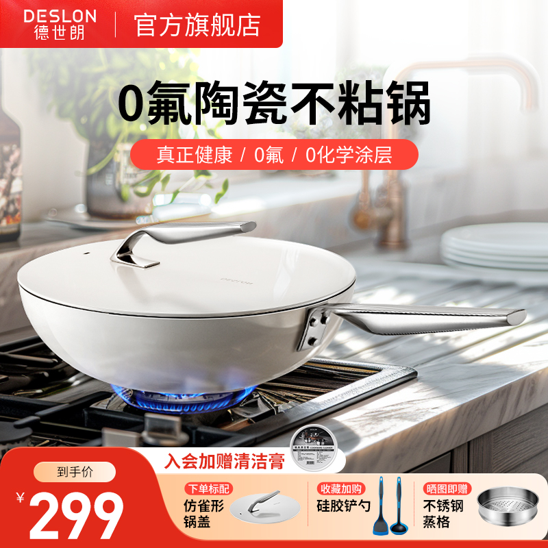不粘升级  粘锅包退